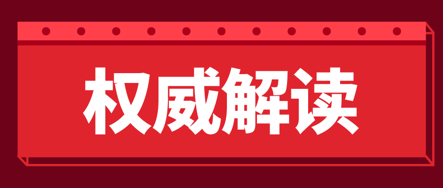 《税收违法行为检举管理办法》公布！2020年1月1日起施行