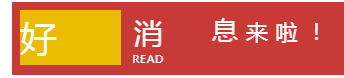 树立标杆 传承共进|金信会计2016年度总结表彰大会圆满落幕！