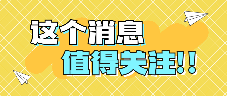 工资与社保必须一致吗？今天统一答复！