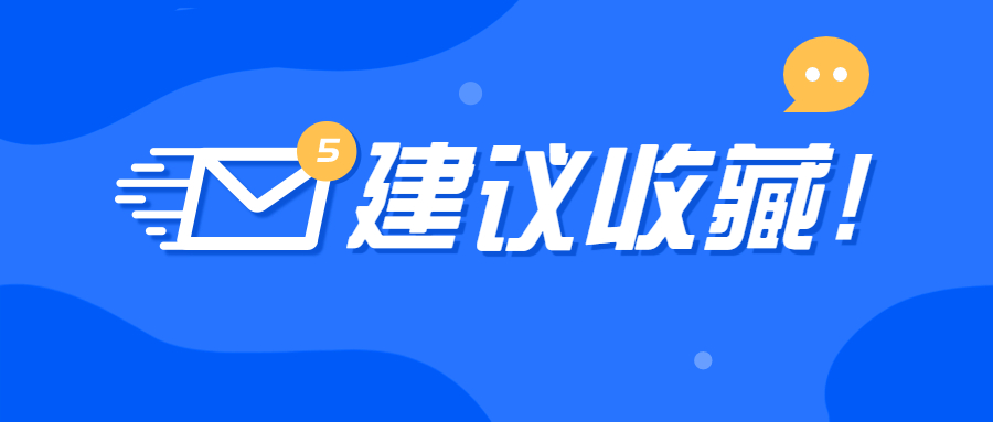 企业所得税热点问题汇总！