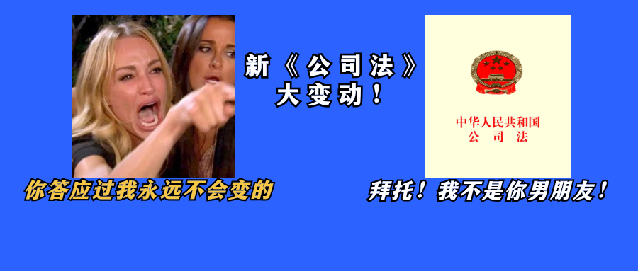 新《公司法》要求认缴出资5年内缴完