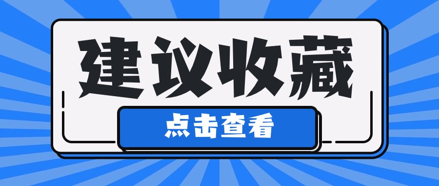 最新小微优惠全税费种一览表