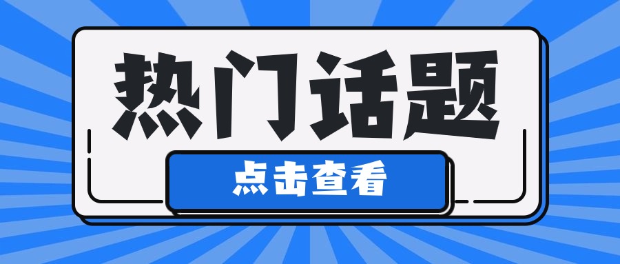 2024年可以报销2023年的发票吗？刚刚！税局回复了！