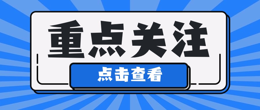 个税汇算丨这5种情形可能需要补税