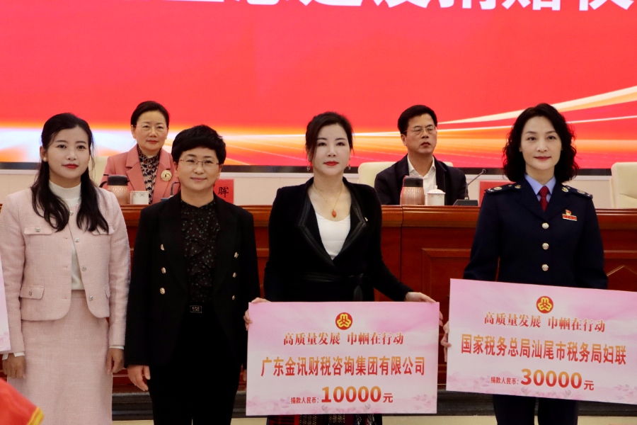 金讯动态丨我司钟秀芬女士参加汕尾各界妇女纪念“三八”国际妇女节115周年大会暨“美丽庭院”建设推进会