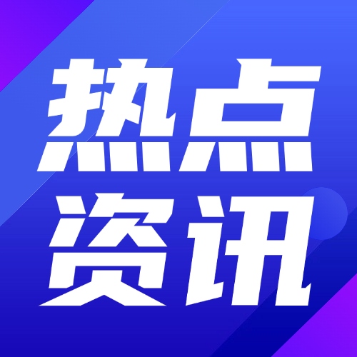 利好中小企业！15部门明确：通过政府采购服务等方式支持中小企业合规管理