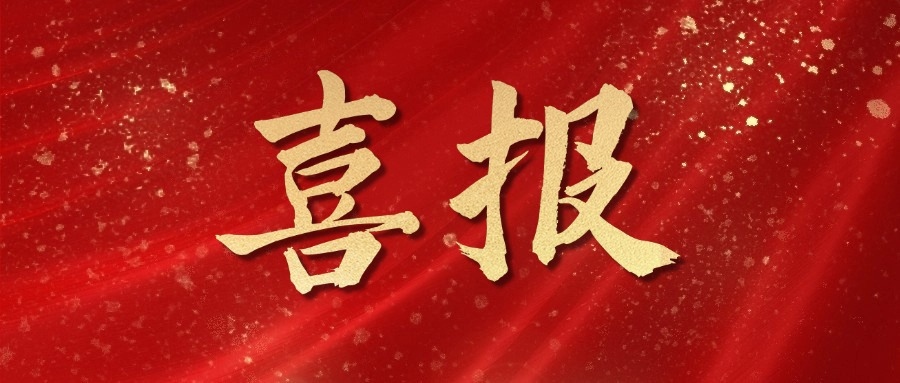 【金讯喜报】重大好消息！金讯商标注册证下来啦！