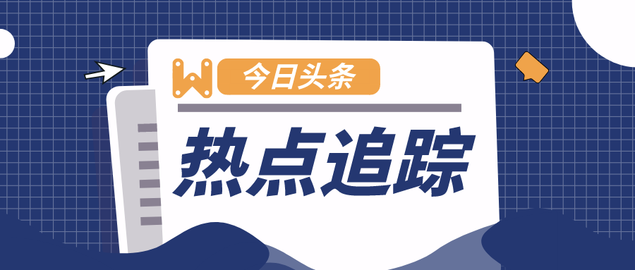 更好支持科技创新！两部门发文进一步完善研发费用税前加计扣除政策