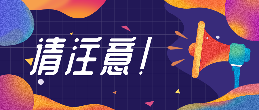 国家税务总局关于企业所得税年度纳税申报有关事项的公告