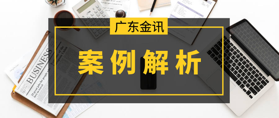 企业适用税收政策错误，税局通知改正但企业拒绝，264万的罚单来了！