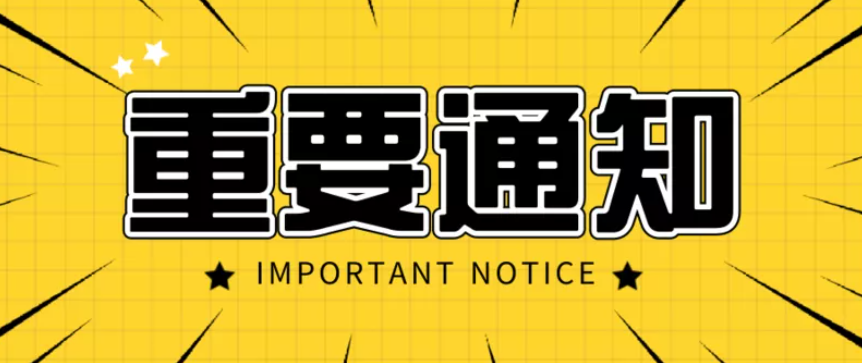 个人股权转让被查，补税超1800万！税务局明确！即日起，个人转让股权要按这个来！