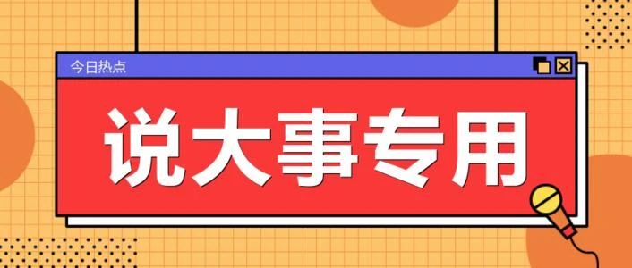 税务局紧急提醒！小规模纳税人有销无进，未提供任何进项，4月起，严查！