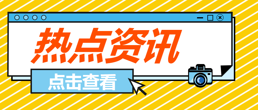 股权转让涉及税种+28种涉税风险情形+8大问题