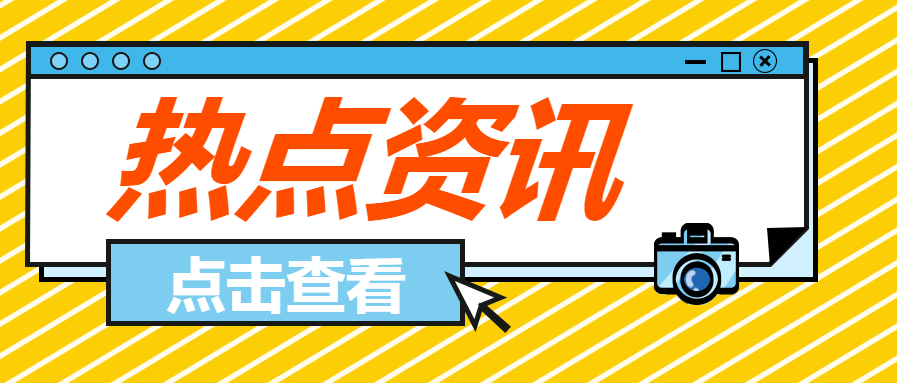 其他应付款会计账户的8笔涉税风险处理！