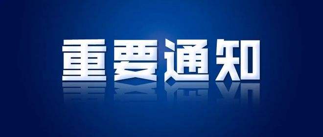 不延期！这18项优惠政策2022年底到期！